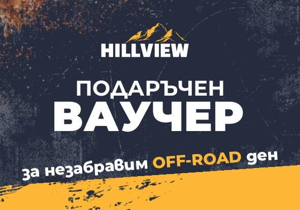 ПОДАРЪЧНИ ВАУЧЕРИ